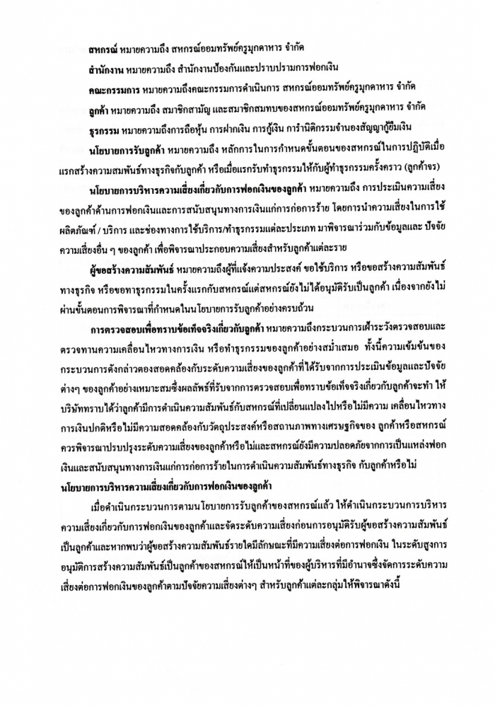 คำบรรยายภาพ