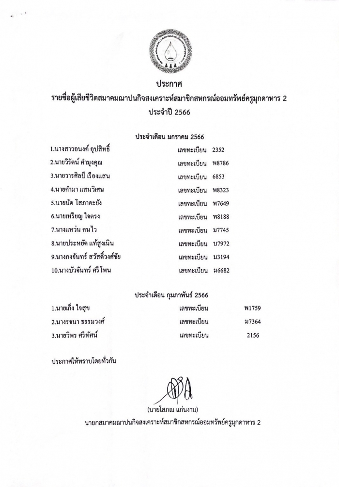 คำบรรยายภาพ