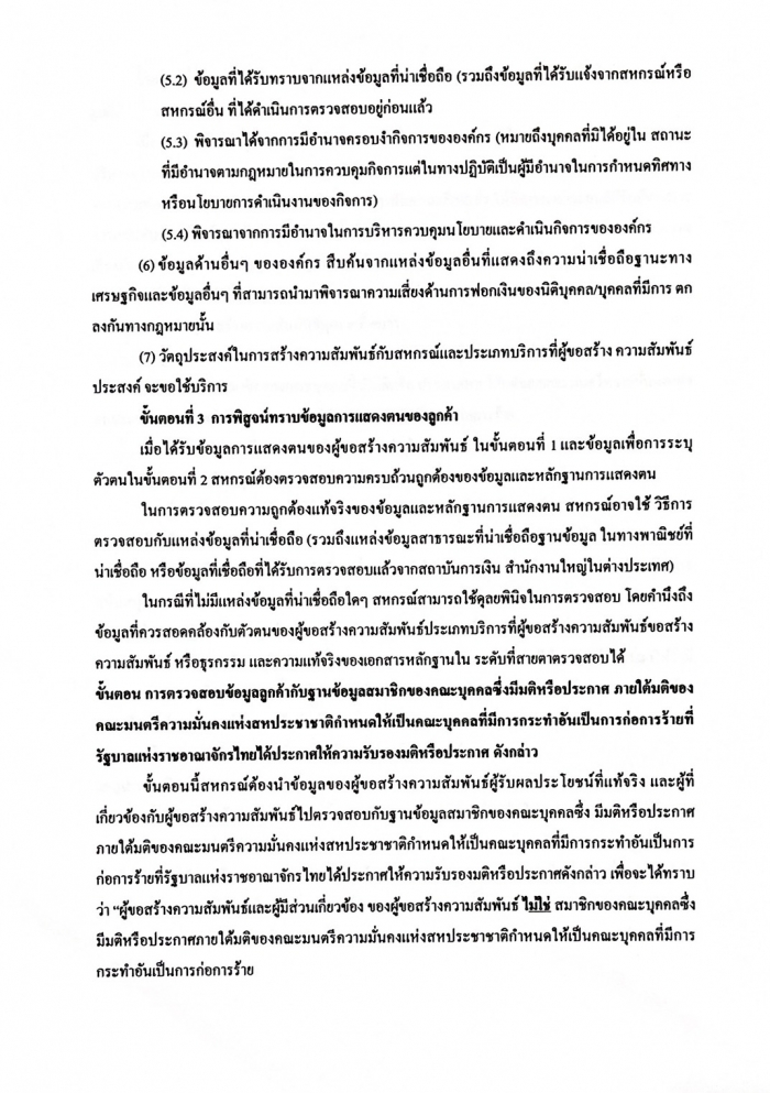 คำบรรยายภาพ