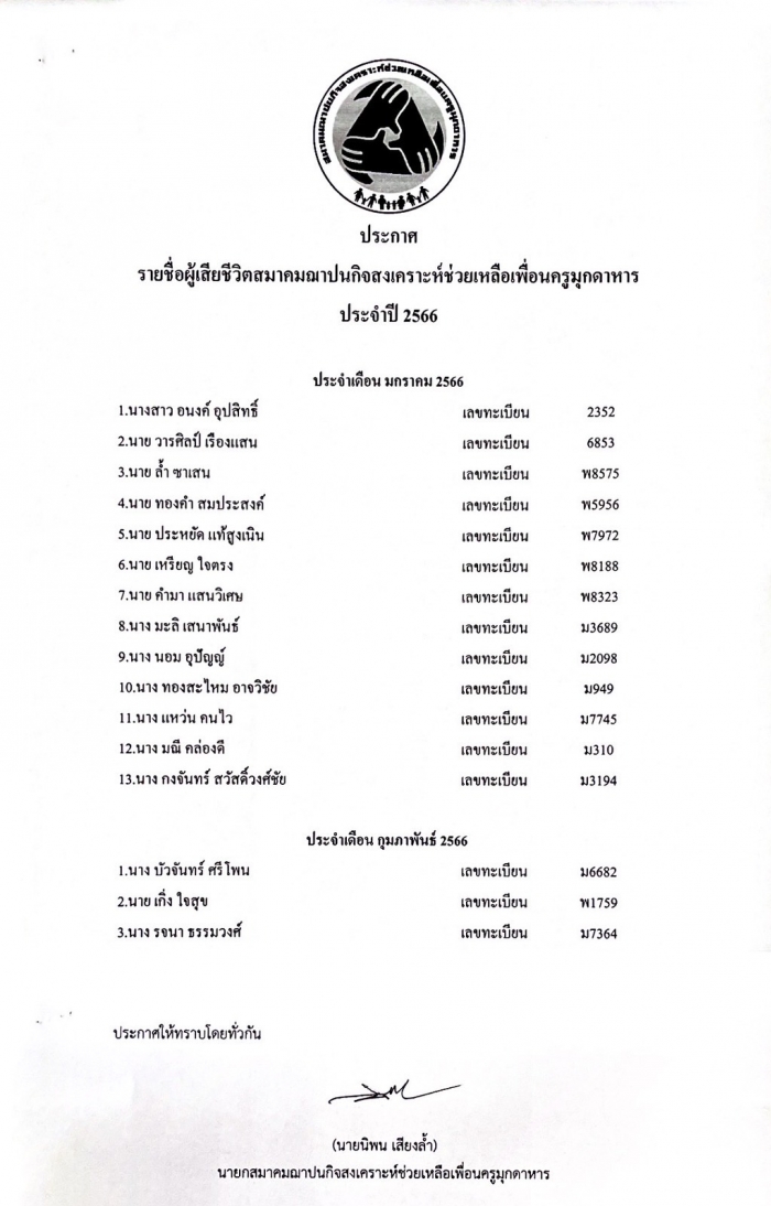 คำบรรยายภาพ
