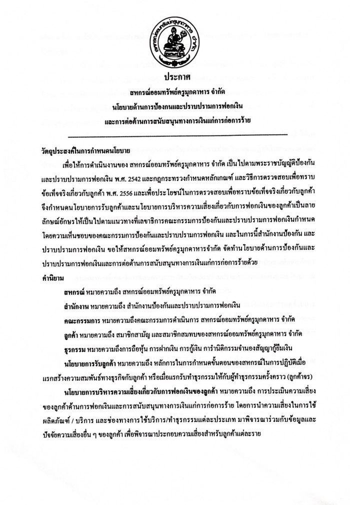 คำบรรยายภาพ