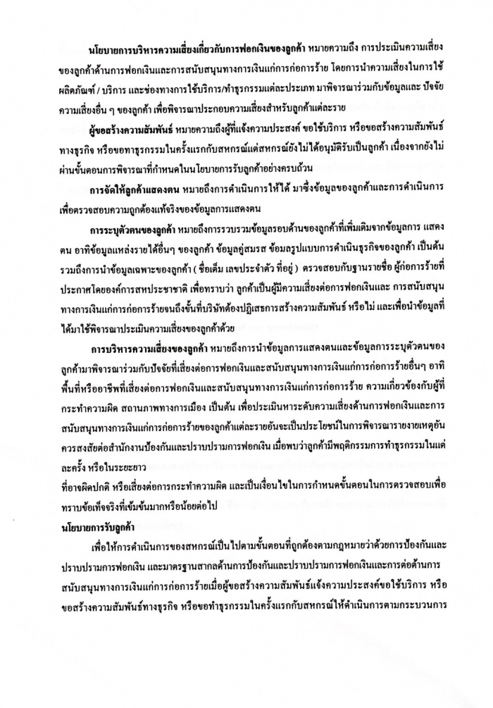 คำบรรยายภาพ