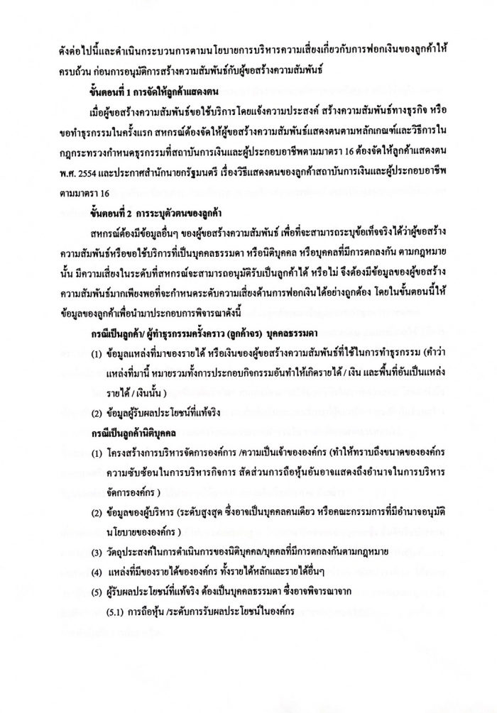 คำบรรยายภาพ