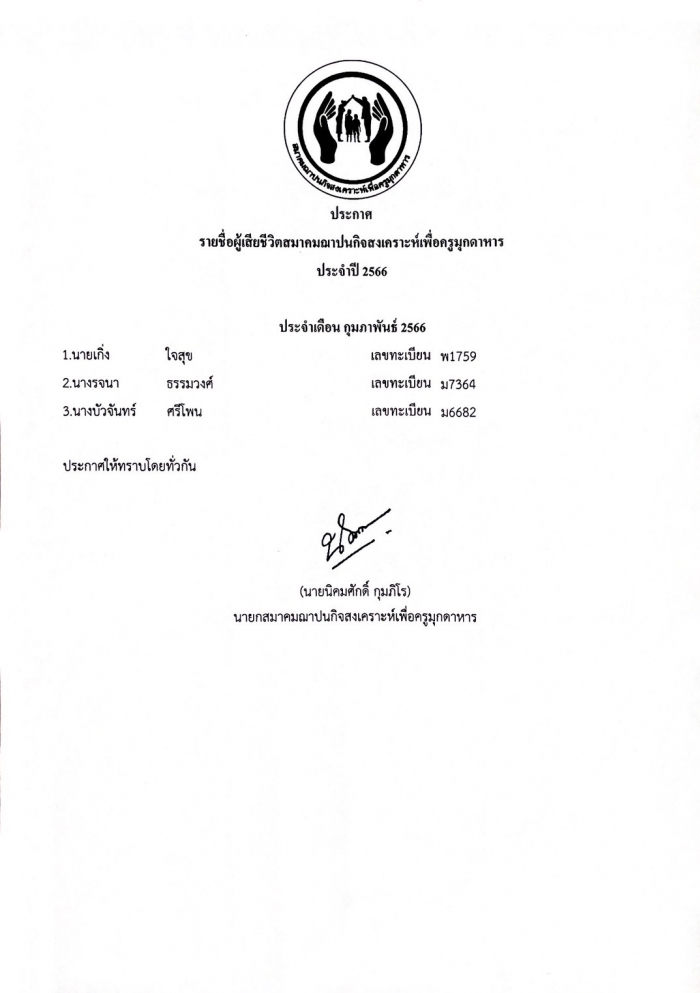 คำบรรยายภาพ