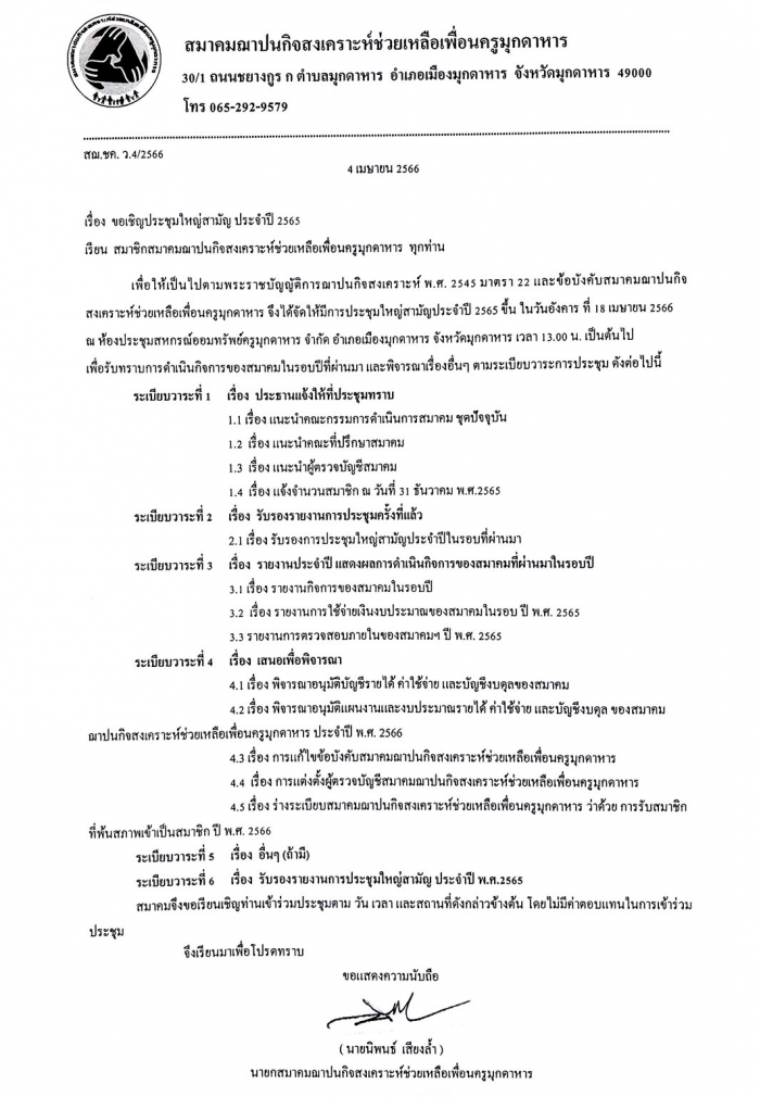 คำบรรยายภาพ