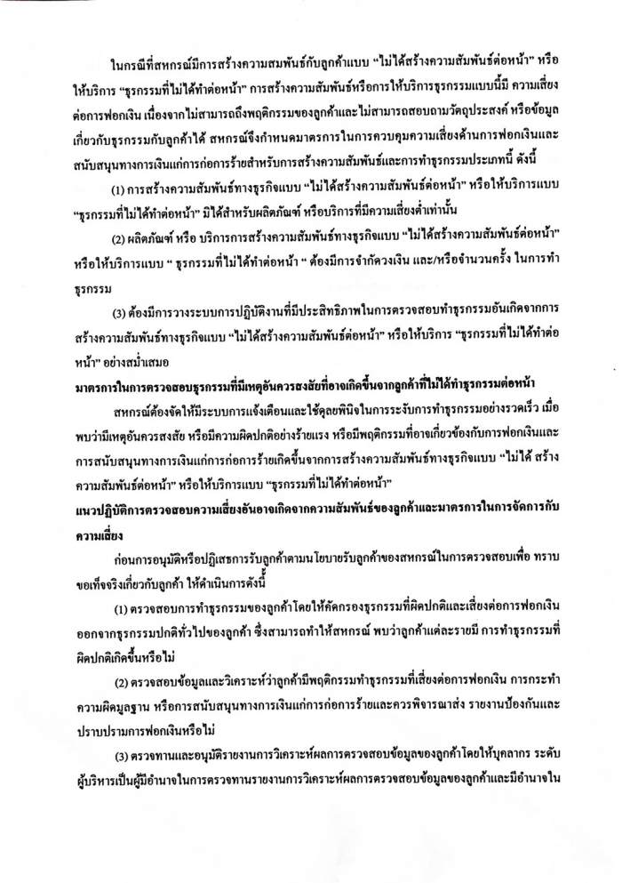 คำบรรยายภาพ