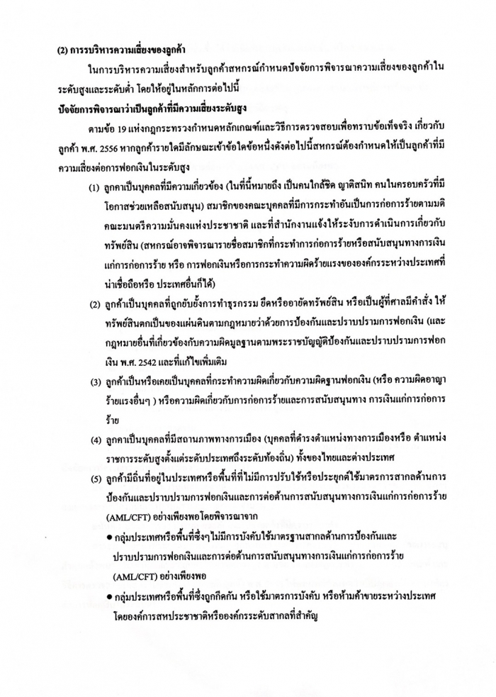 คำบรรยายภาพ