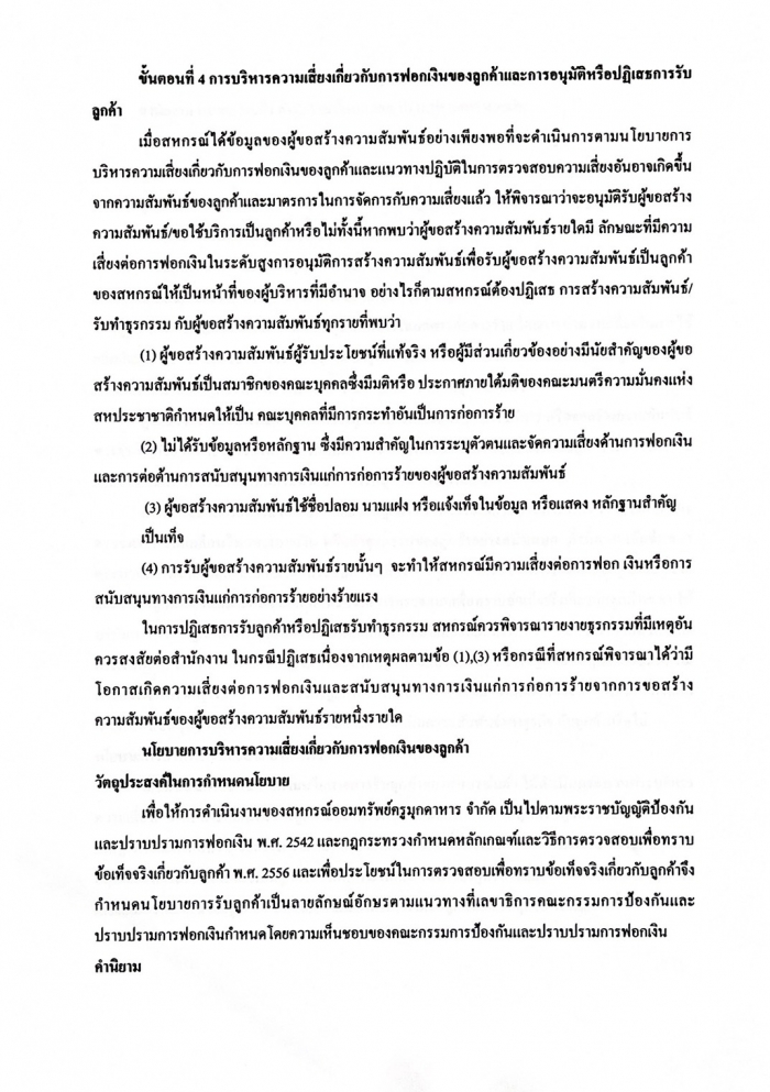 คำบรรยายภาพ