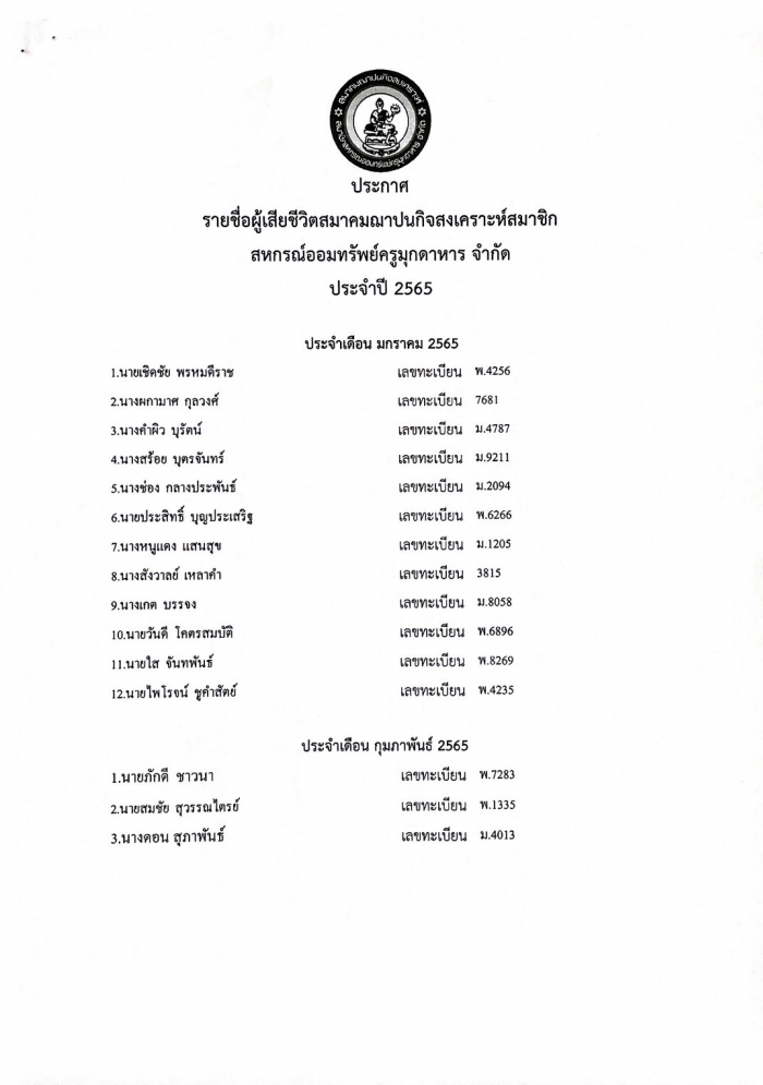 คำบรรยายภาพ