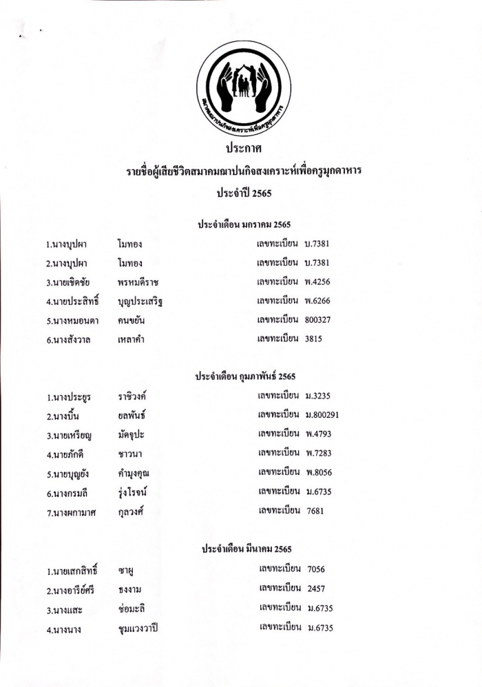 คำบรรยายภาพ