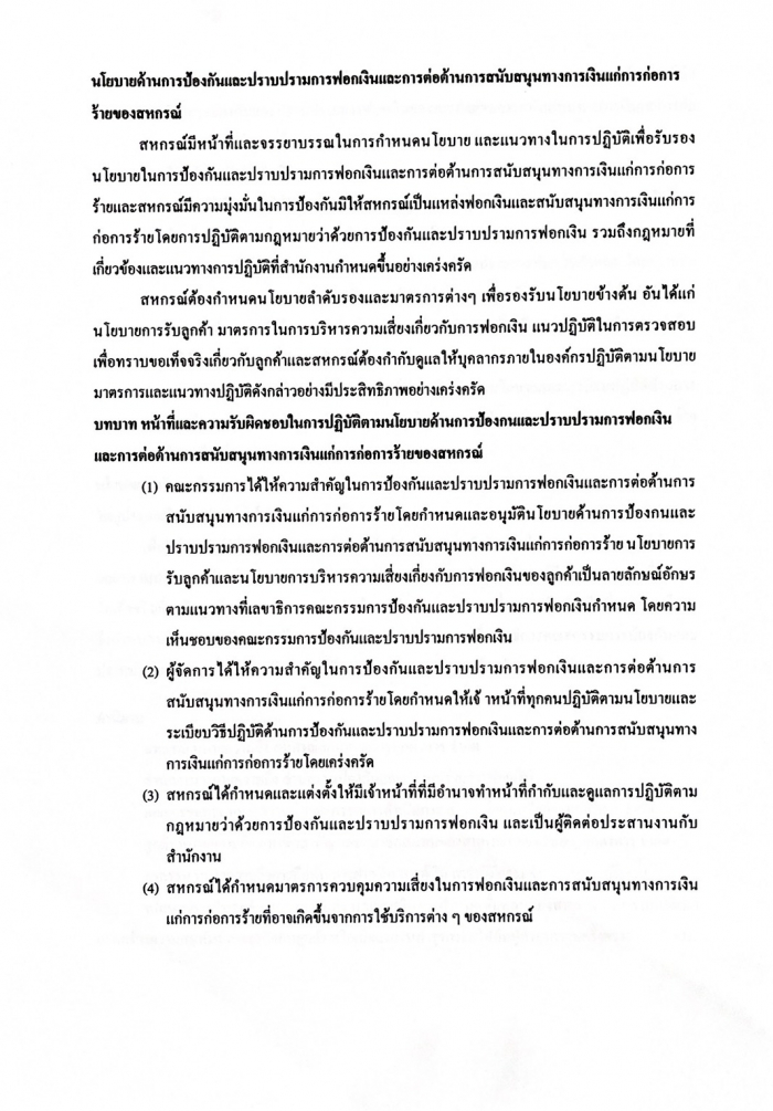 คำบรรยายภาพ