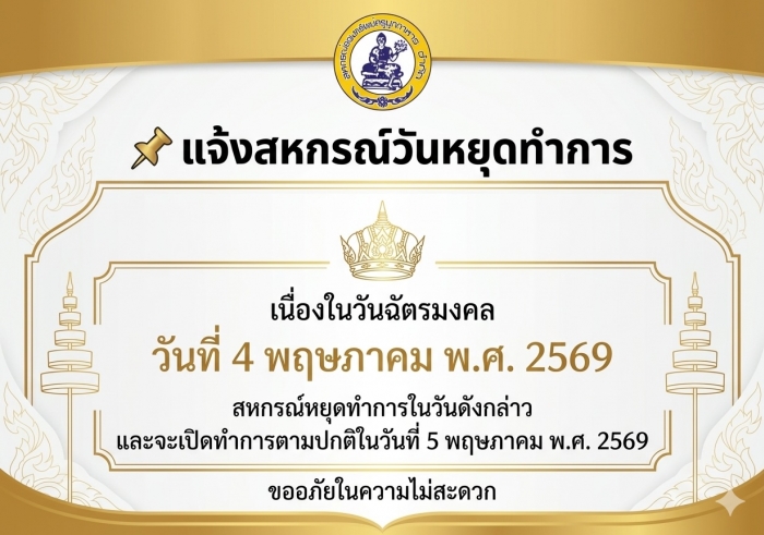 คำบรรยายภาพ