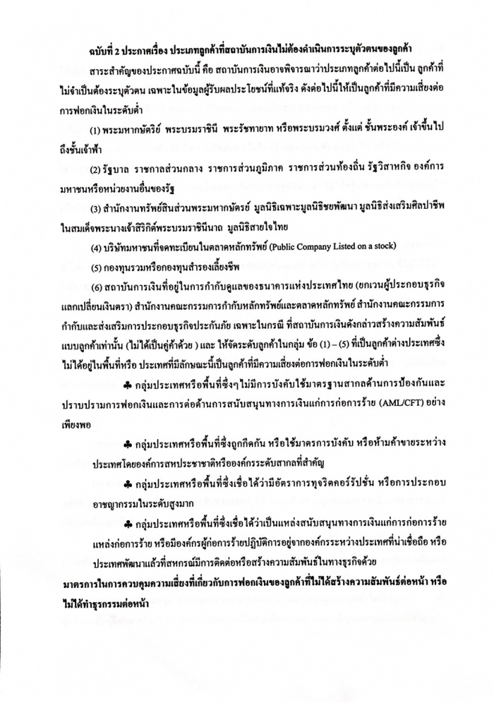 คำบรรยายภาพ