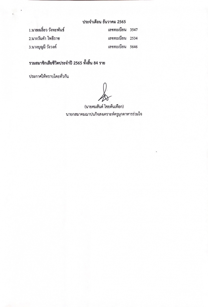 คำบรรยายภาพ