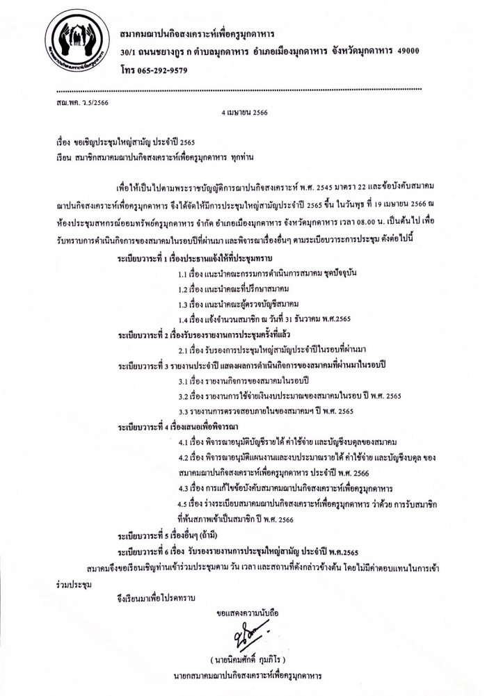 คำบรรยายภาพ