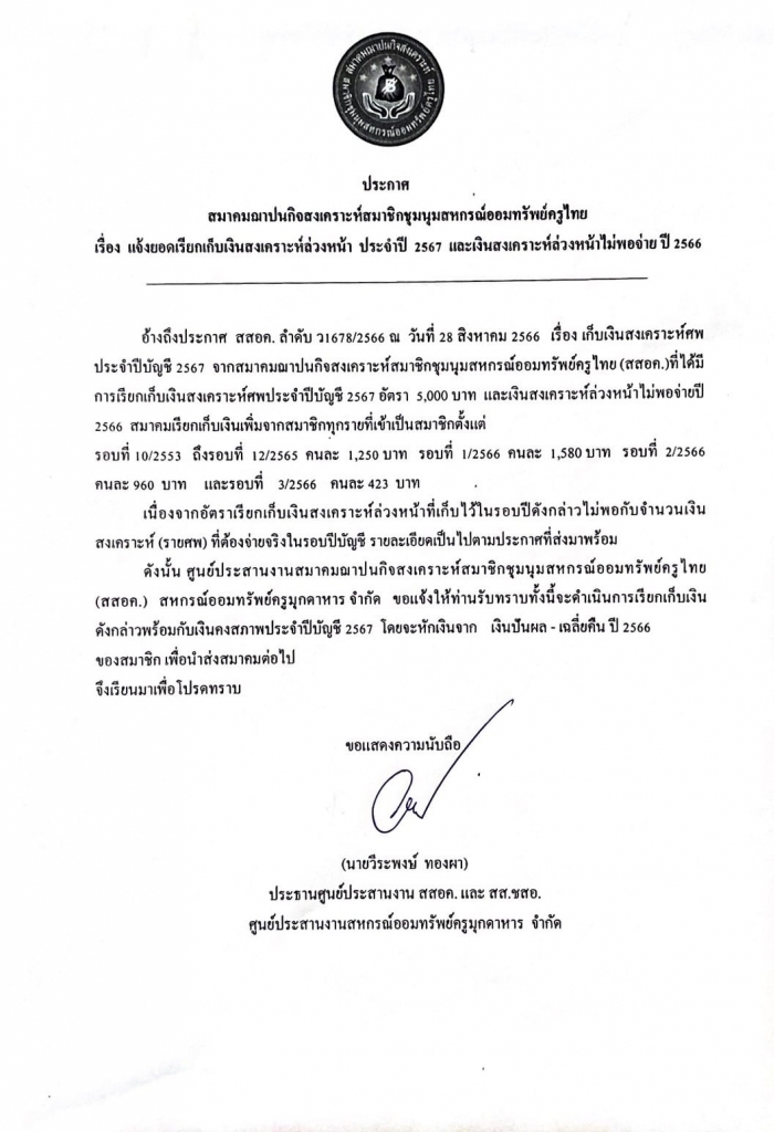 คำบรรยายภาพ