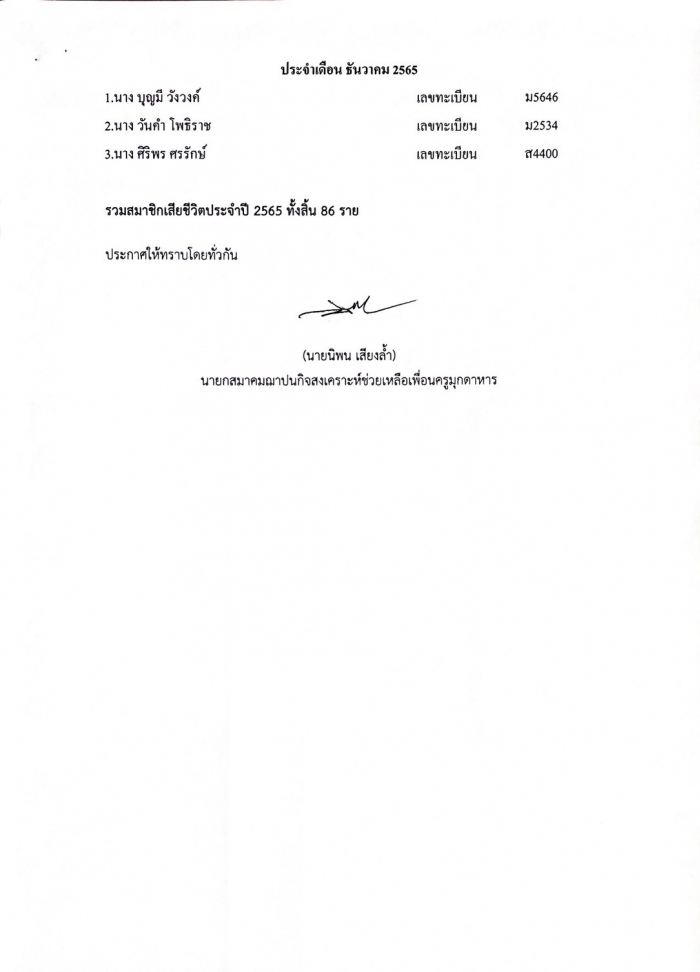 คำบรรยายภาพ