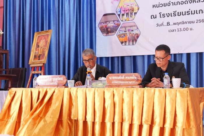 คำบรรยายภาพ