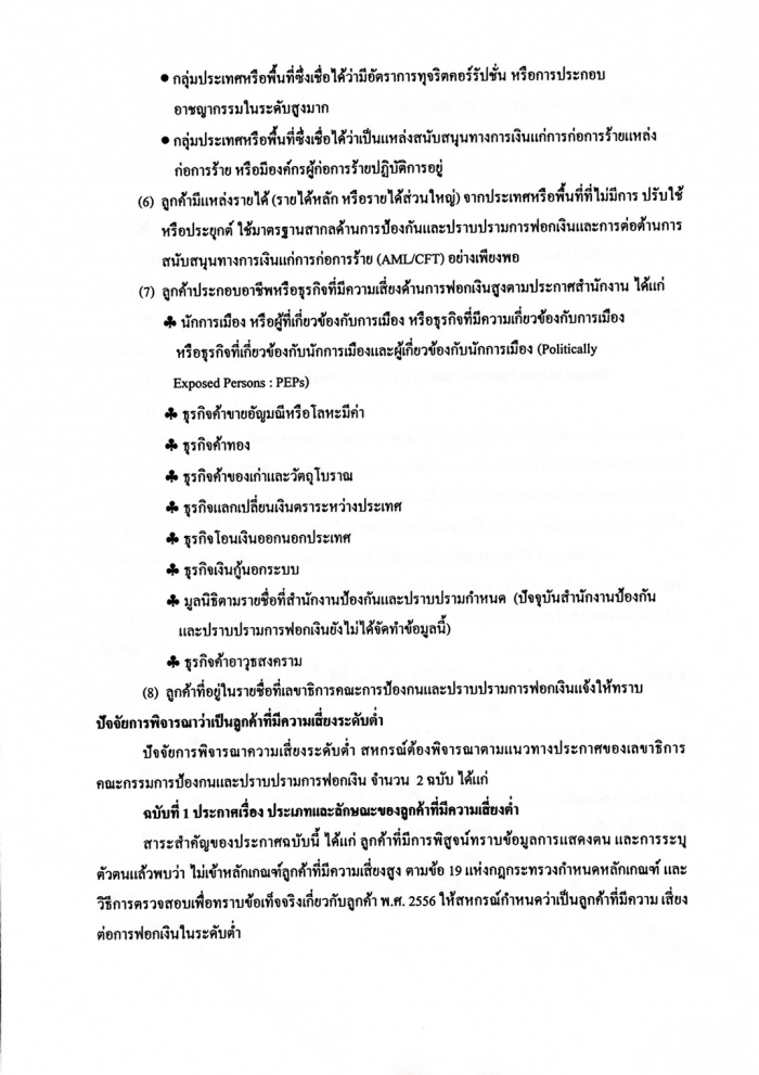 คำบรรยายภาพ