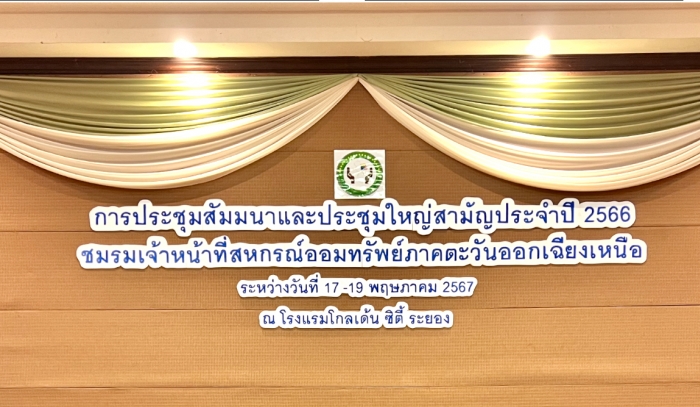 คำบรรยายภาพ